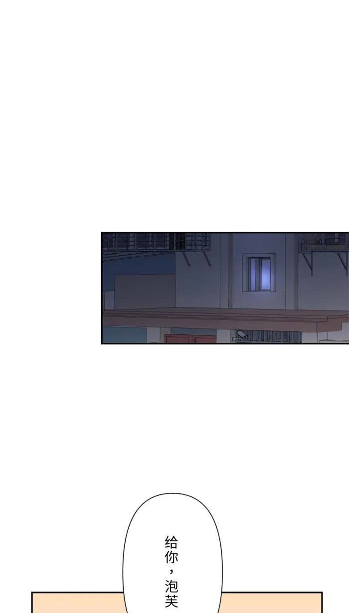 第26话 酒醉 第28页