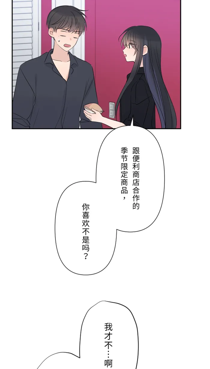 第26话 酒醉 第30页