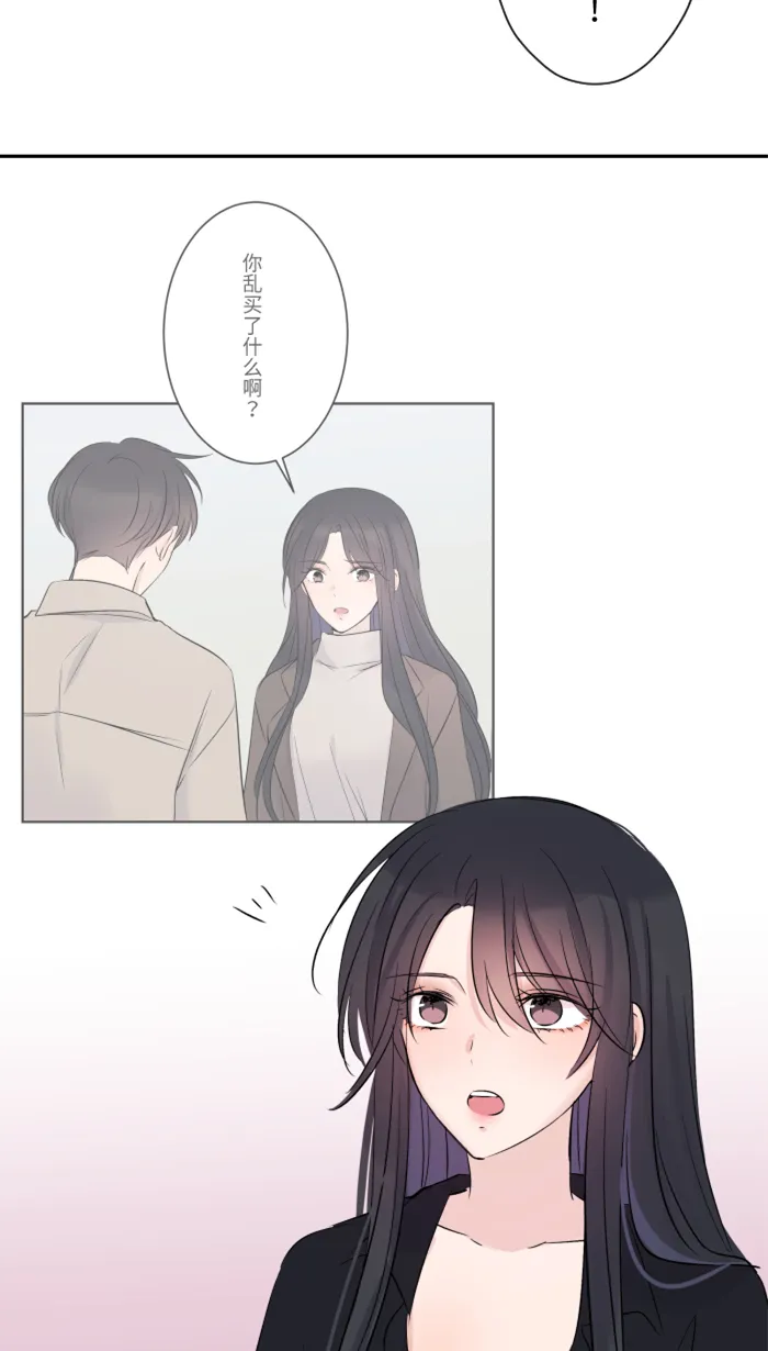 第26话 酒醉 第32页
