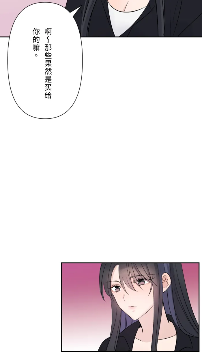第26话 酒醉 第33页