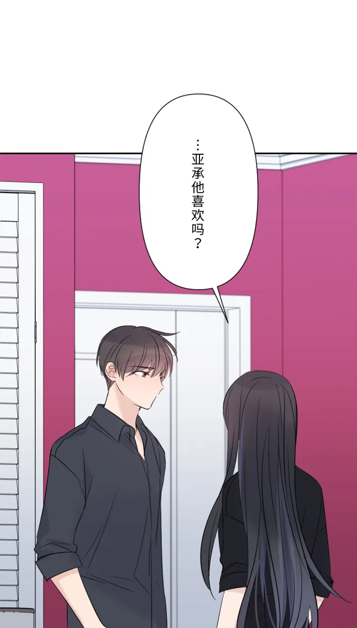 第26话 酒醉 第34页