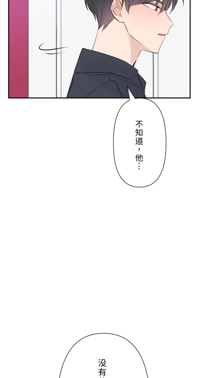 第26话 酒醉 第36页