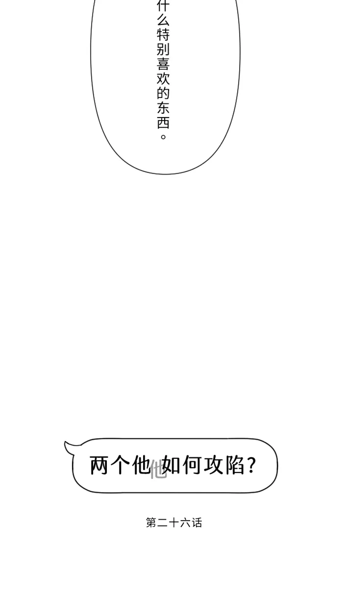 第26话 酒醉 第37页