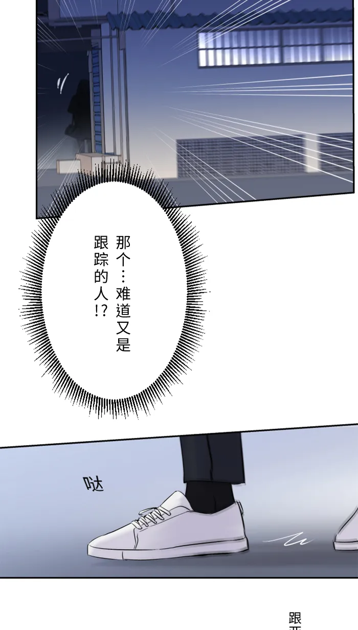 第26话 酒醉 第40页
