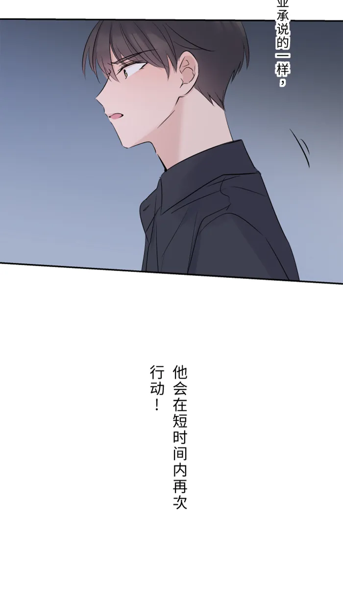 第26话 酒醉 第41页