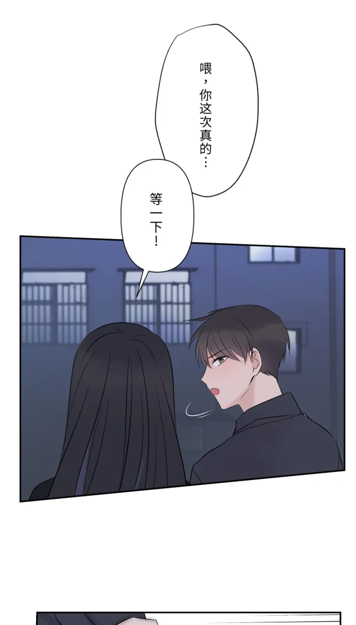 第26话 酒醉 第42页