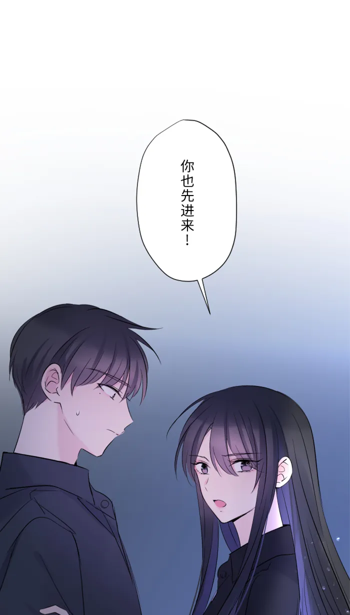 第26话 酒醉 第44页