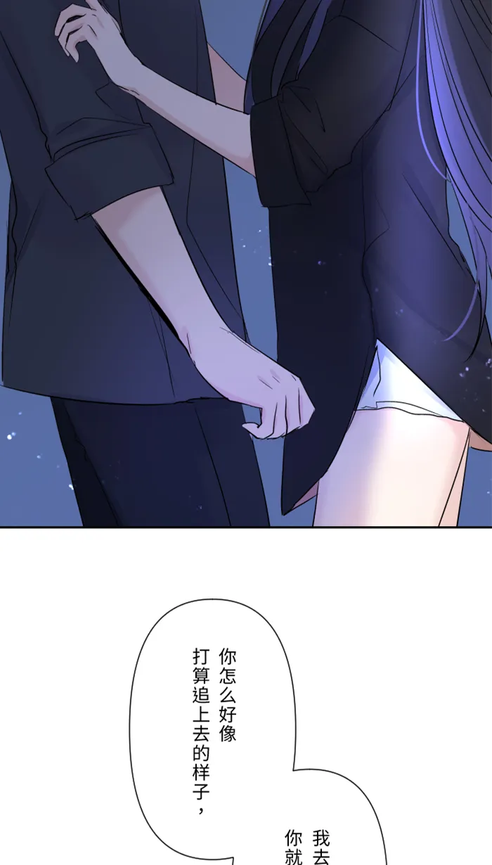 第26话 酒醉 第45页