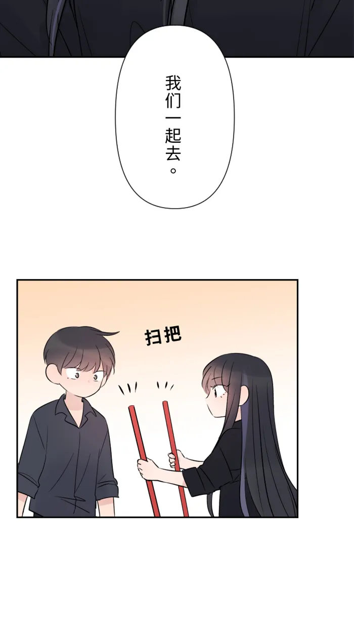 第26话 酒醉 第48页
