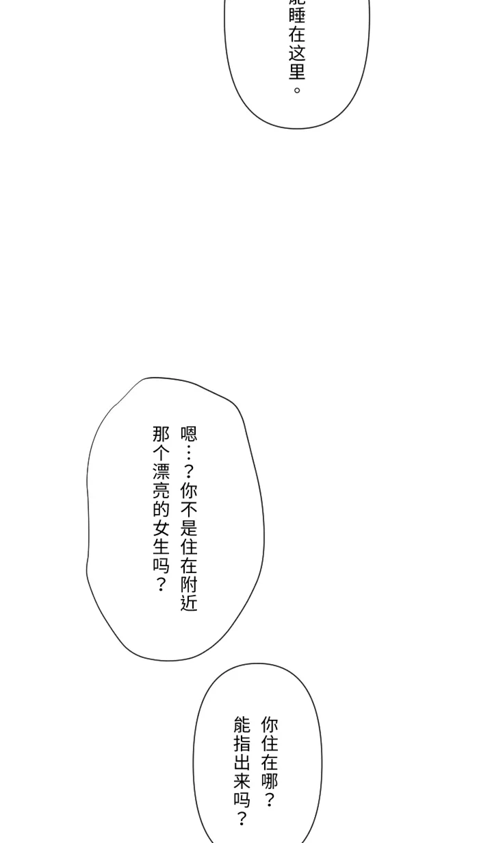 第26话 酒醉 第55页