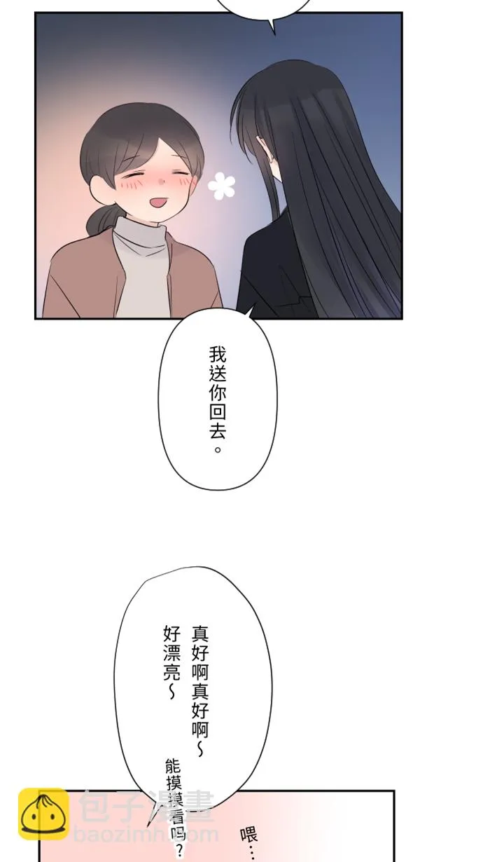 第26话 酒醉 第56页