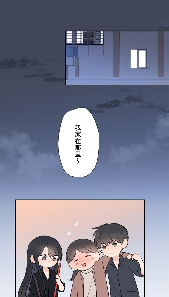第26话 酒醉 第59页