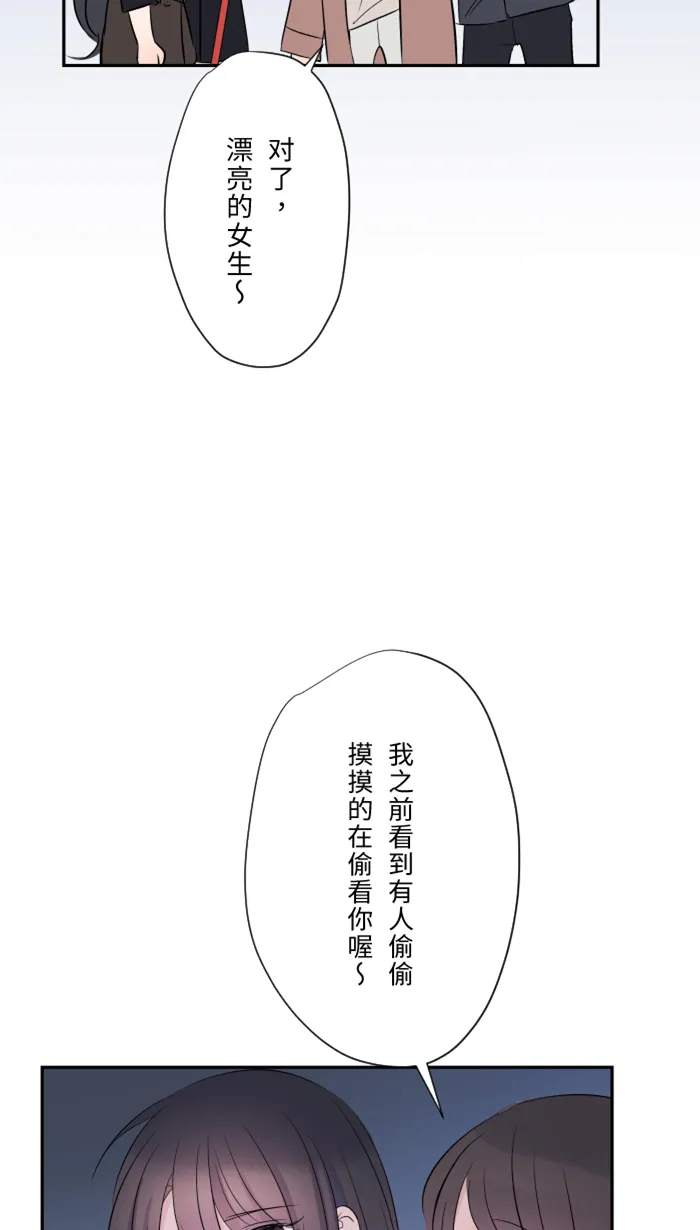 第26话 酒醉 第60页