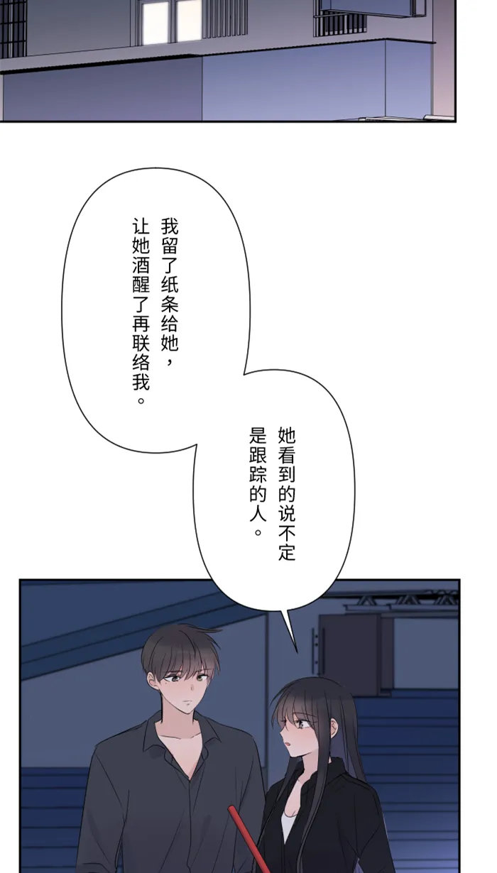 第26话 酒醉 第62页