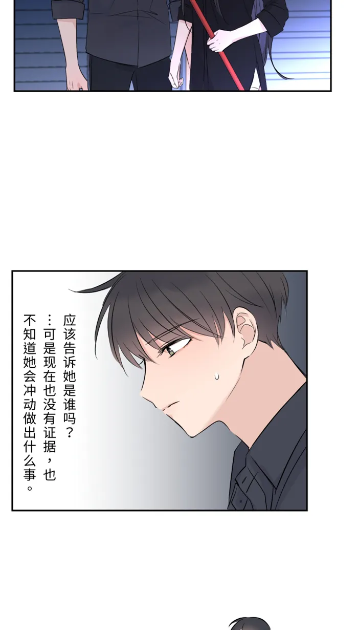 第26话 酒醉 第63页
