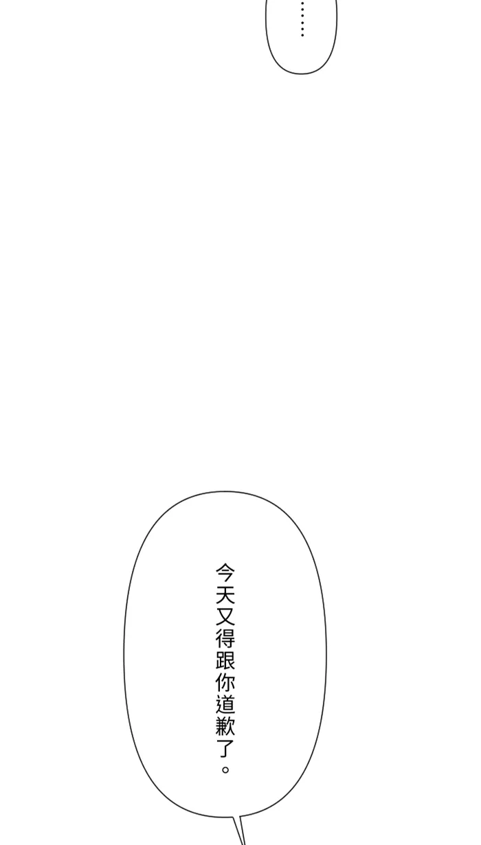 第26话 酒醉 第66页