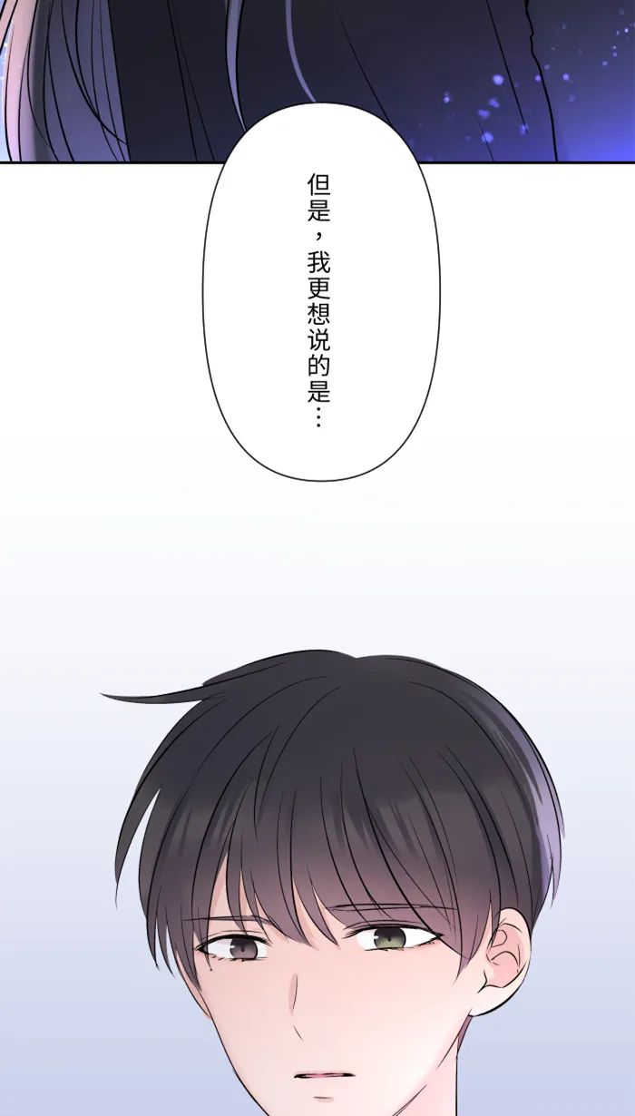 第26话 酒醉 第68页