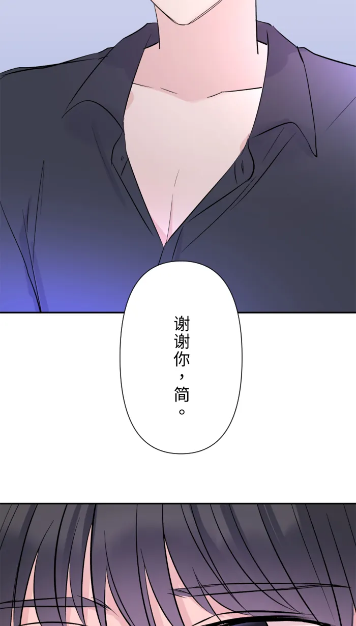 第26话 酒醉 第69页