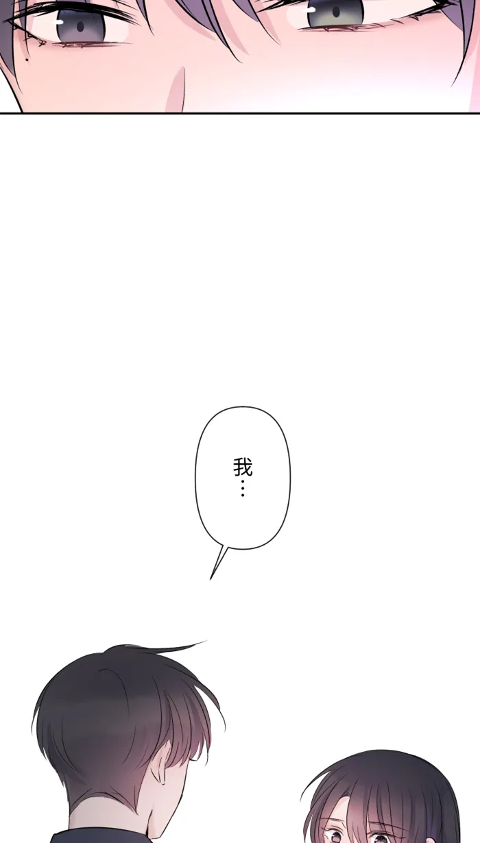 第26话 酒醉 第70页