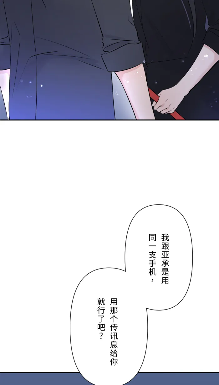 第27话 这才是开始 第2页