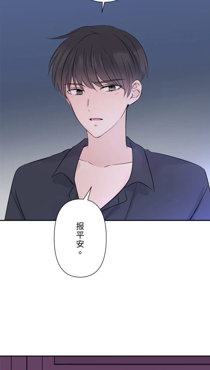第27话 这才是开始 第3页