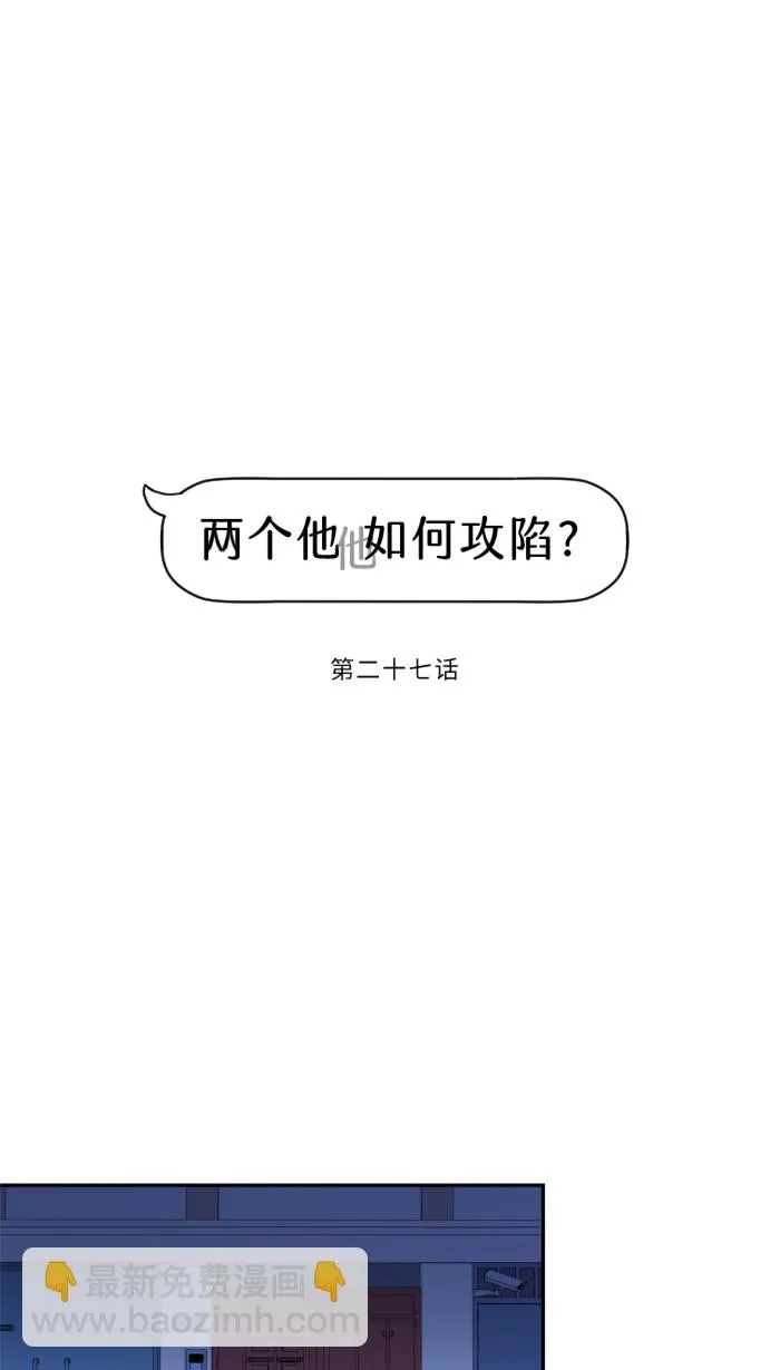 第27话 这才是开始 第5页