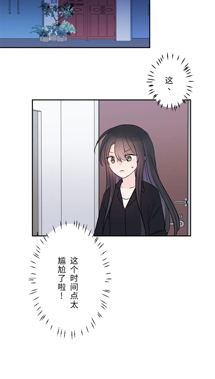 第27话 这才是开始 第6页