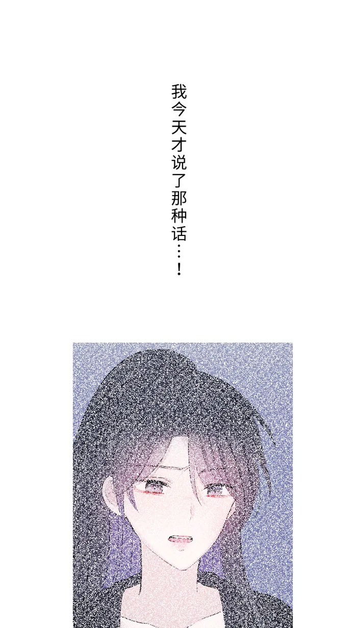 第27话 这才是开始 第7页