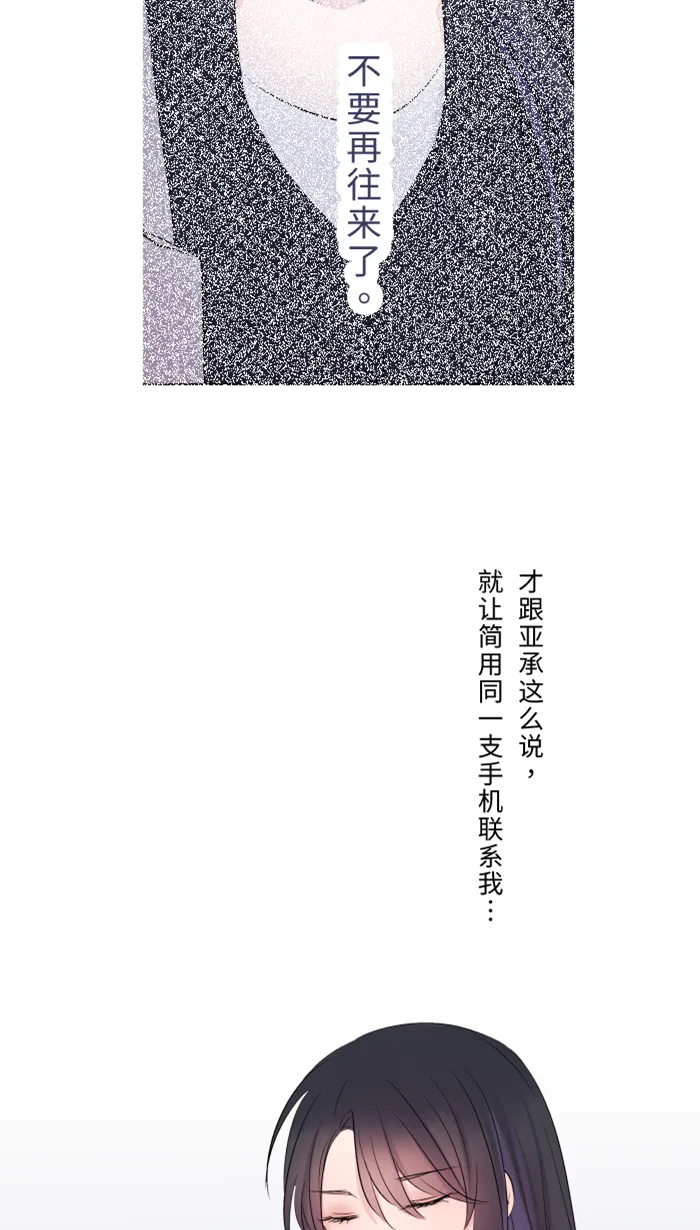 第27话 这才是开始 第8页