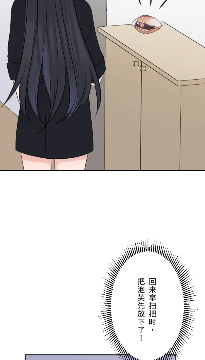 第27话 这才是开始 第11页