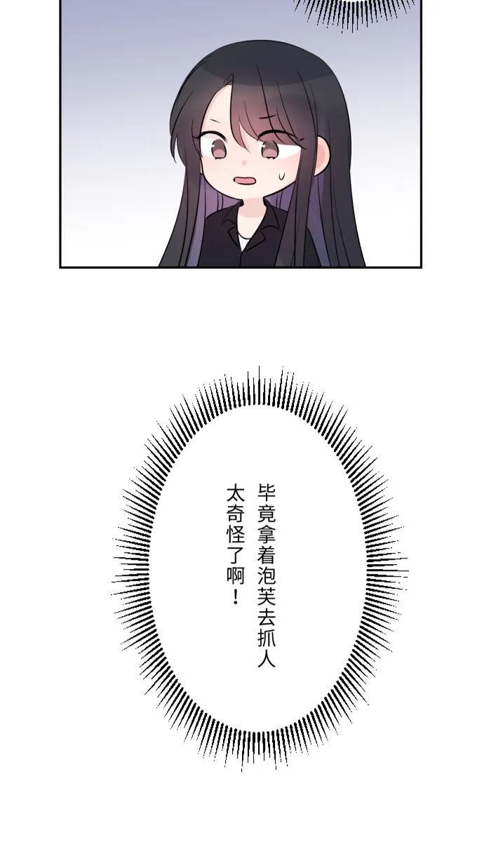 第27话 这才是开始 第12页
