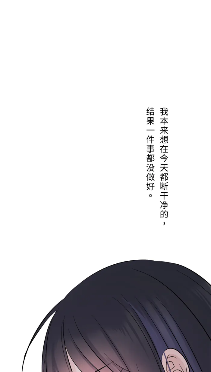 第27话 这才是开始 第13页