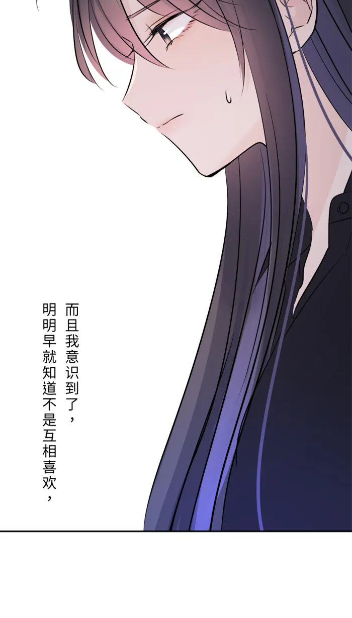 第27话 这才是开始 第14页