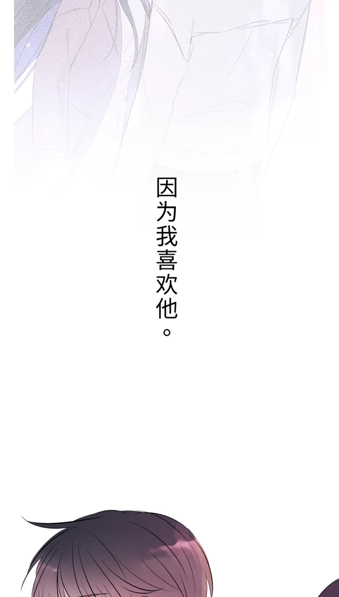 第27话 这才是开始 第18页