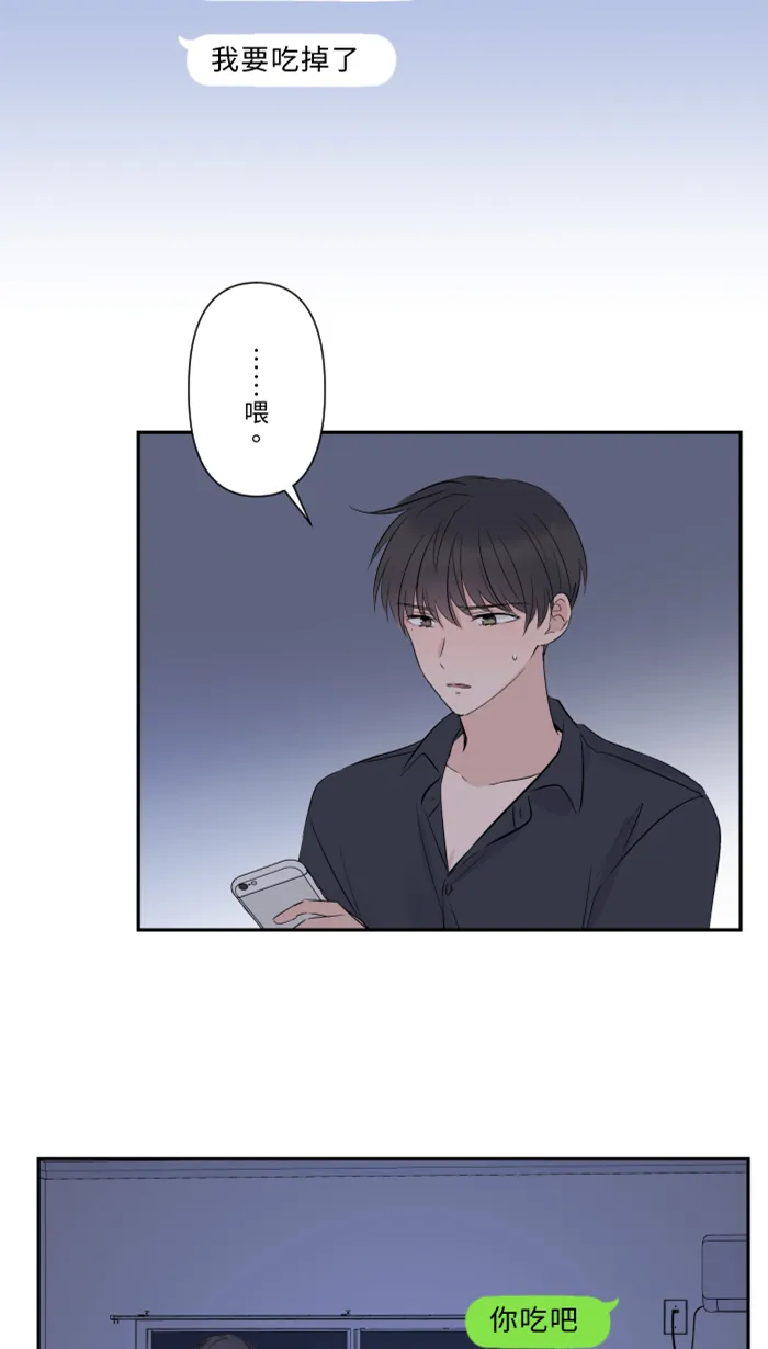 第27话 这才是开始 第27页