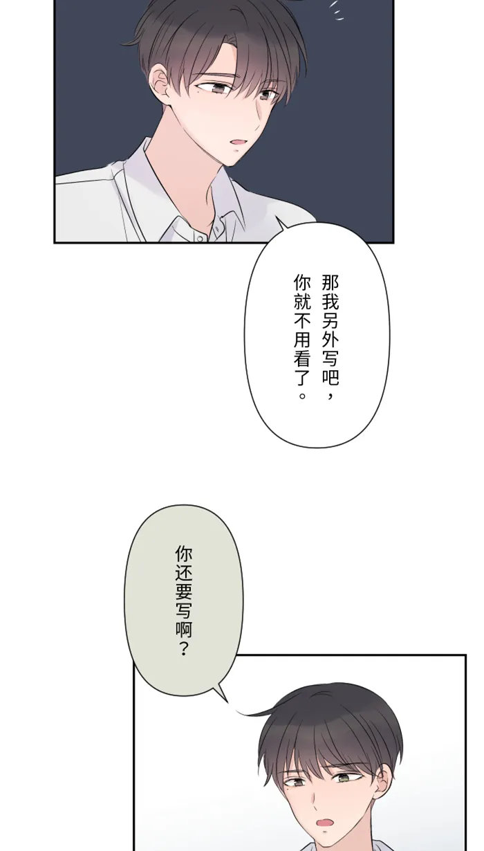 第27话 这才是开始 第31页