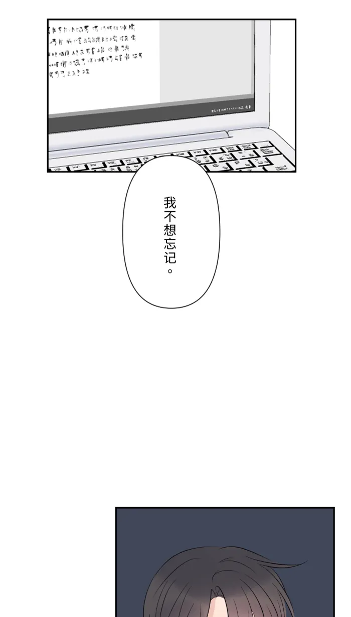 第27话 这才是开始 第33页
