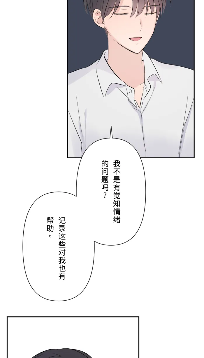 第27话 这才是开始 第34页