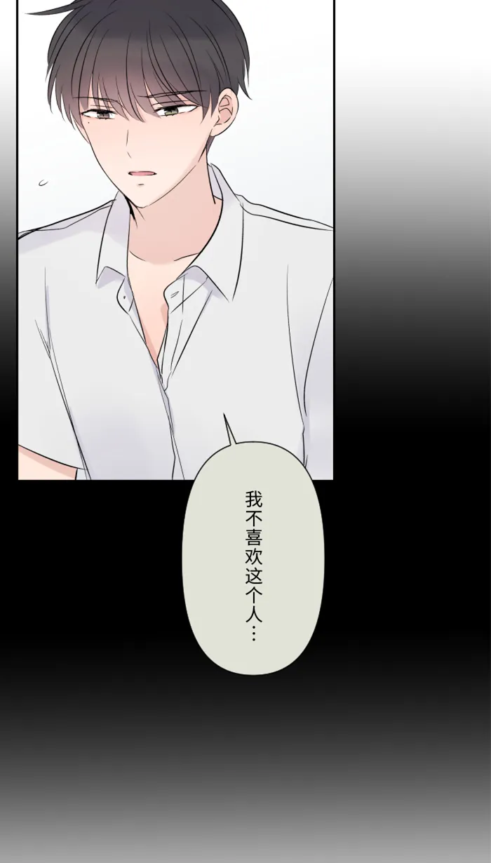 第27话 这才是开始 第35页