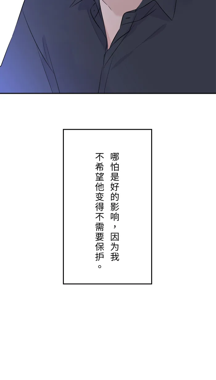 第27话 这才是开始 第37页