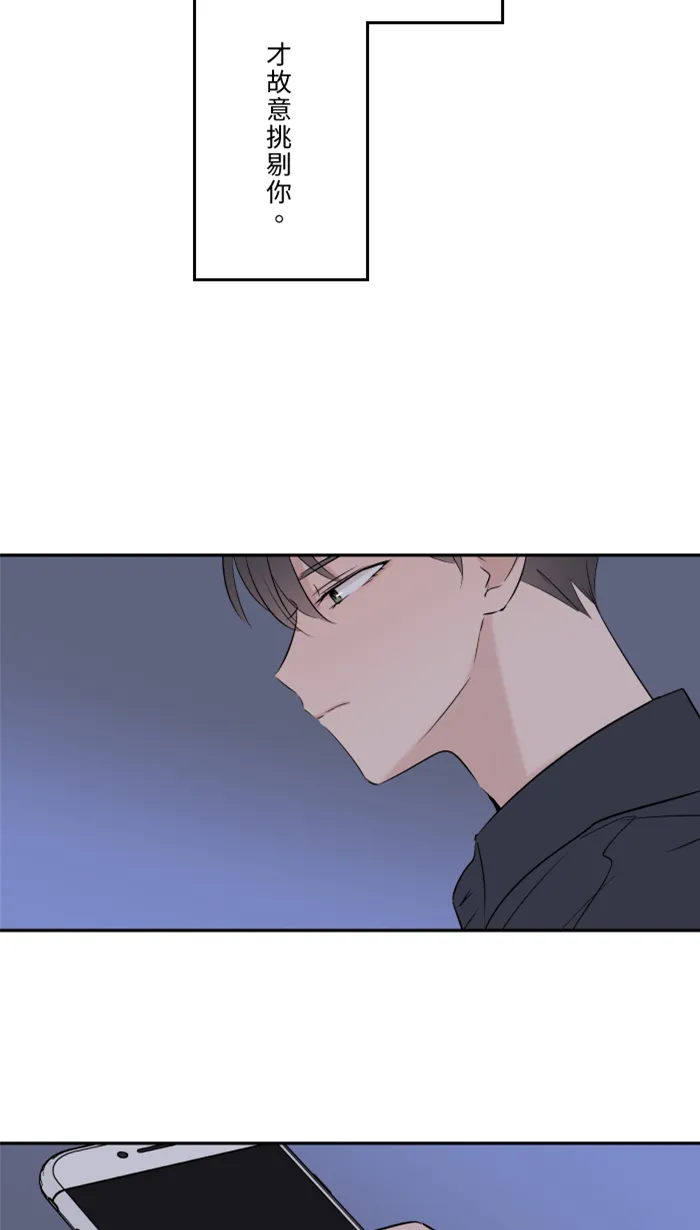 第27话 这才是开始 第39页