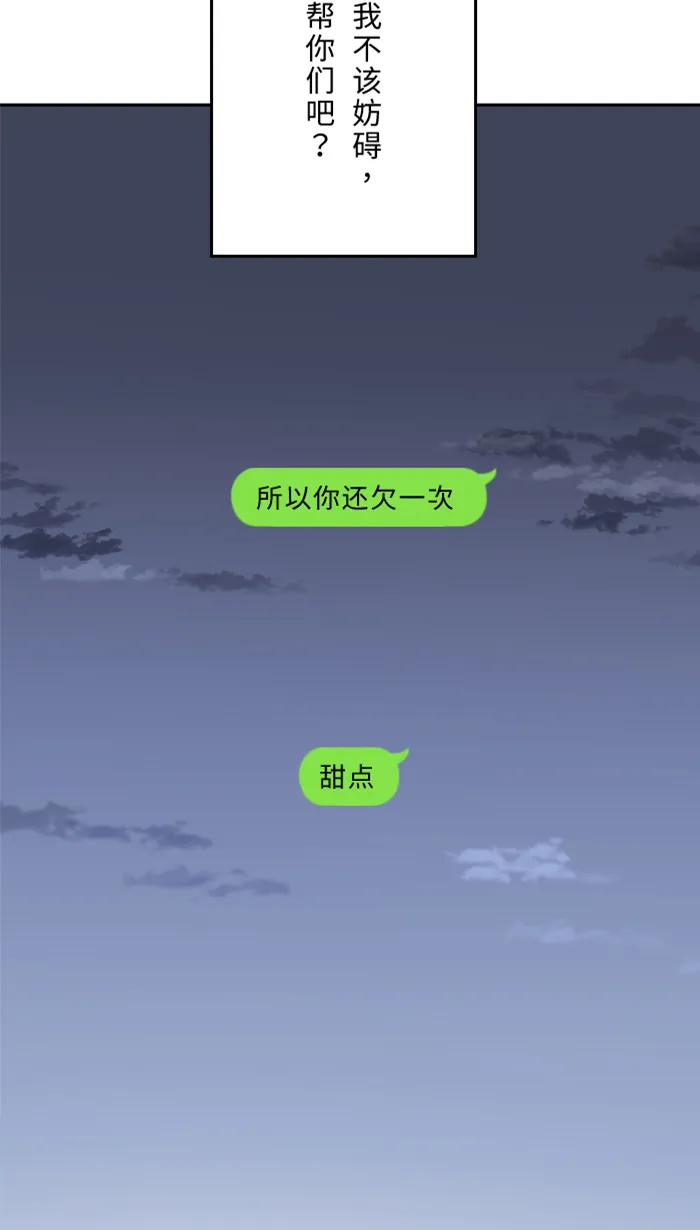 第27话 这才是开始 第41页
