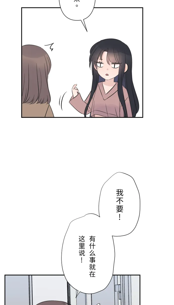 第27话 这才是开始 第49页