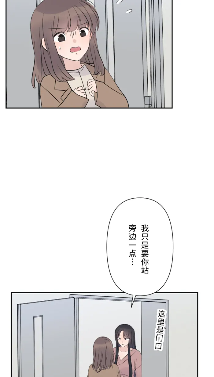第27话 这才是开始 第50页