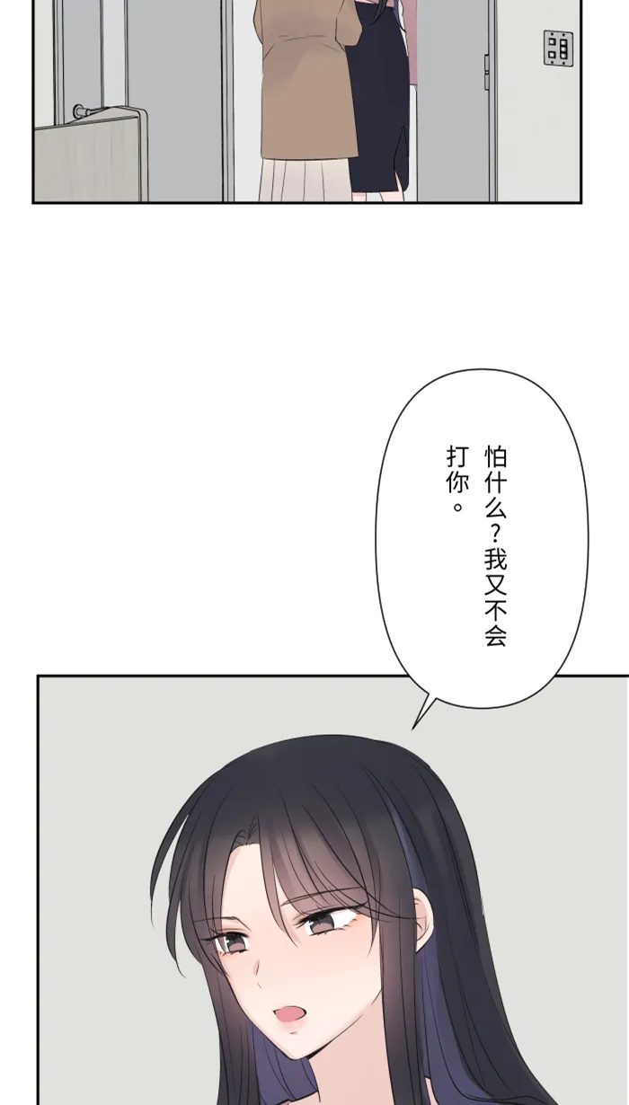 第27话 这才是开始 第51页