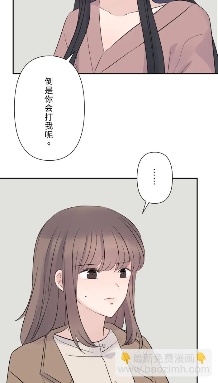 第27话 这才是开始 第52页