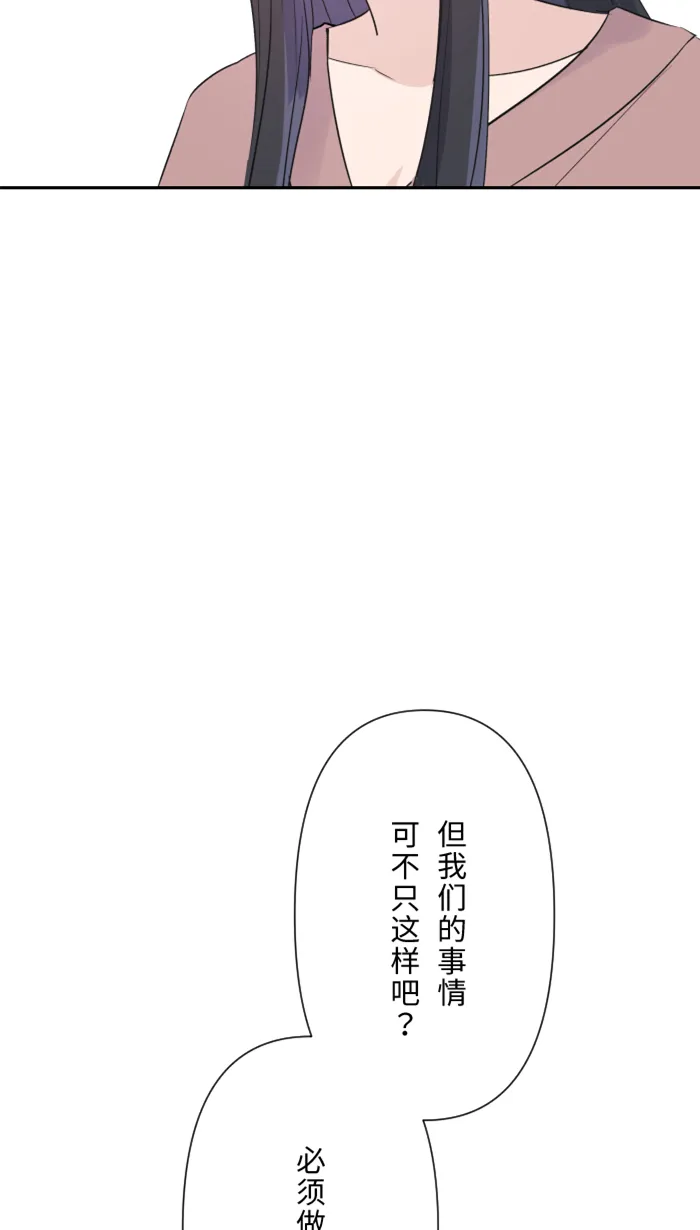 第27话 这才是开始 第54页