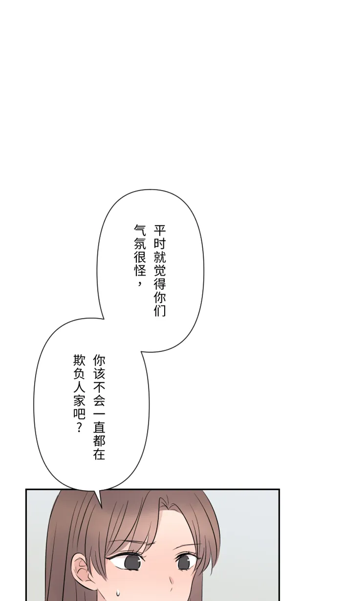 第27话 这才是开始 第60页