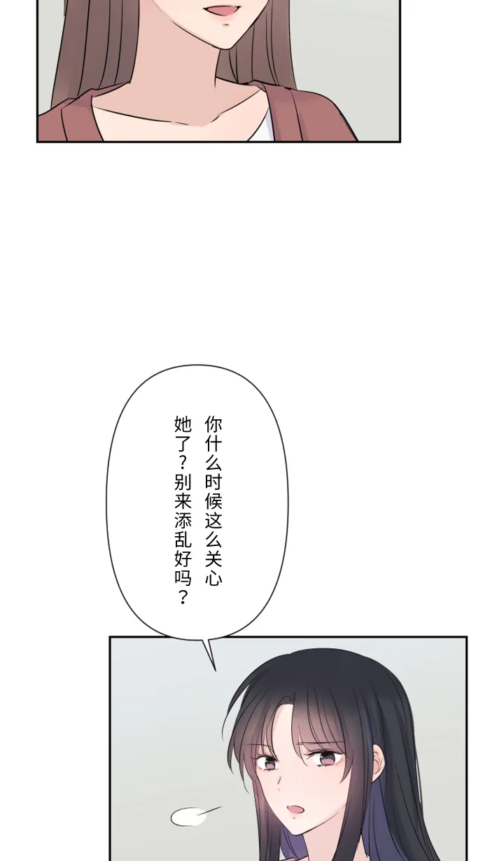 第27话 这才是开始 第61页