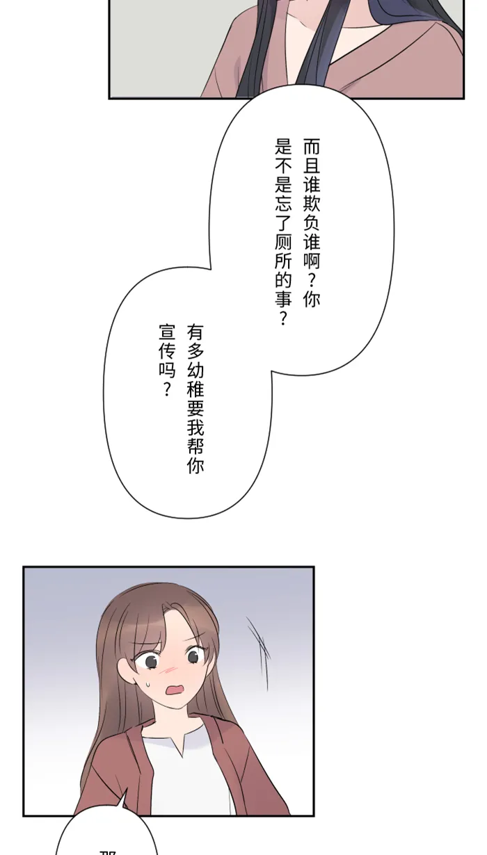 第27话 这才是开始 第62页